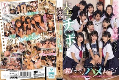 MUDR-318 A lucky, blessed dick-possessing gloomy guy becomes fortunate just by having sex. Girls from his class swarm around him seeking the effect of being penetrated and fuck him non-stop! A lucky harem where he can have sex with all the girls in his cl