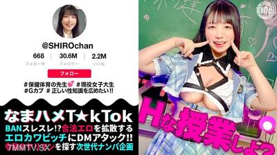 MAAN-1081 【敏感ふわふわマシュマロBODY】保健体育の先生が自らのカラダを張って実演性教育！柔らかいおっぱいを揉みまくって、キツキツのおま●こに生挿入！愛嬌溢れるニコニコ笑顔からは想像つかない激イキ姿に大興奮！【なまハメT☆kTok】【しろちゃん】 真白ふわり