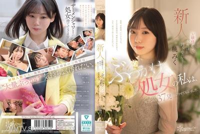 [中国語字幕]CAWD-858 お嬢様だって、本当は汚されたいー ぶっかけ処女の私は、AV出演で37発浴びさせてもらいました。 桃みく