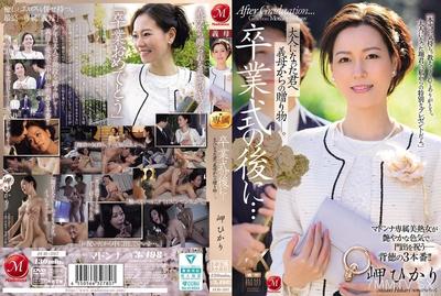 [中字]JUR-397 畢業典禮後……送給已經長大的你，繼母的禮物—。岬光
