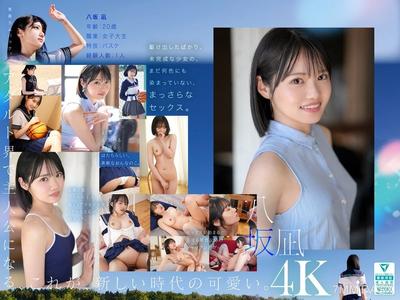 MIDA-251 New Newcomer This is the new "cute". Yasaka Nagi AV debut, might have been the center of a national idol group's beautiful girl.