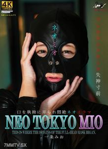 MSQD-003 NEO TOKYO MIO Ichijo Mio