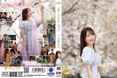 FNS-093 「半虛構。」天使萌