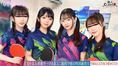 STCV-574 【洩露影片】社會人乒乓球圈男女八人大亂交。【美月/小春/豐花/里緣】～豐花＆里緣篇～
