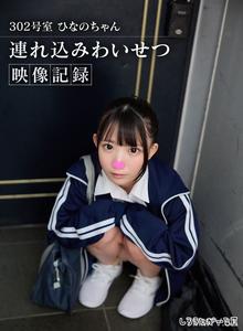 SIGLS-018 Room 302 Hinano-chan Forced Sex Video Recording