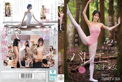 CAWD-881 52cm의 아름다운 웨스트와 큰 가슴을 가진 날씬한 몸매. 발레 천재 소녀 키노 세이 AV 데뷔