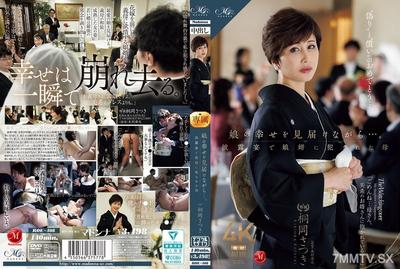 [중국어 자막]ROE-408 딸의 행복을 지켜보며… 결혼식에서 사위에게 강간당한 어머니 키리오카 사츠키