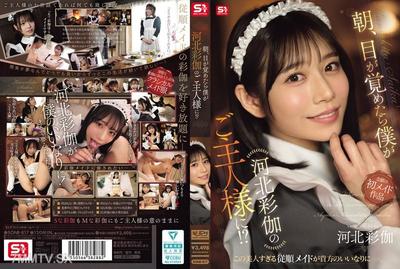 SONE-817 When I woke up in the morning, I was Mr. Kaho Kanagawa?!