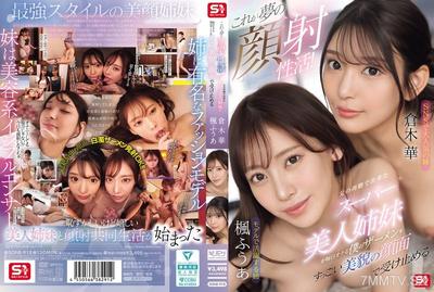 SONE-918 This is the dream of facial sex! The super beautiful sisters born from my father&quots remarriage receive my semen on their gorgeous faces every day as I masturbate.