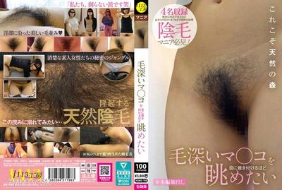 KBMS-198 I want to stare at a hairy pussy until it&quots burned into my eyes