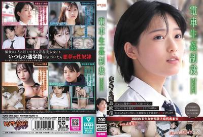 YDNS-003 電車強姦懲罰 #003
