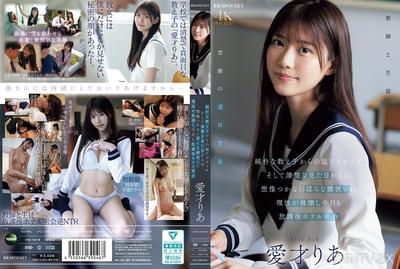 IPZZ-722 The pure and innocent disciple&quots fierce approach, and the wanton hip movements that couldn&quott be imagined from her clean appearance caused reason to collapse. Today, another secret hotel meeting after school with Aitaria.