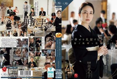 ROE-417 看著女兒幸福地走向未來……在婚禮上被女婿強暴的媽媽 瀨尾禮子