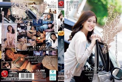 JUR-529 The one who comes to pick me up after the cram school is my friend&quots mom, Rinrin Kinoshita.