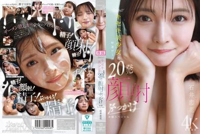 CAWD-933 귀여운★기적 미소녀의 진한 정액 20발 얼굴 사정 뿌리개 체험 스페셜 이시이 렌카