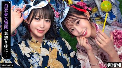 VRNC-069 浴衣美女たちをナンパで納涼祭！盛り上がって疲れ切ったカラダに男達が群がって集団SEX！？【るる/ゆい/あかり/ひなこ】Ver.るる＆ゆい