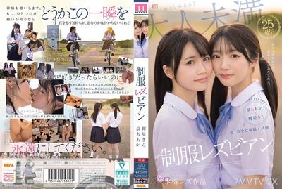 MIRD-272 超・美少女専属【初本格レズ作品】共演 制服レズビアン 変わる世界の中で、変わらないわたしたち。 泉ももか 輝星きら