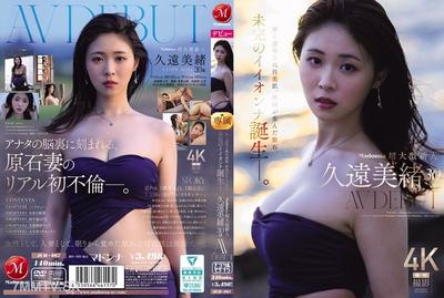 JUR-067 Madonna超大型新人 久遠美緒 30歳 AV DEBUT 儚く透明な純白美肌、秋田が生んだ原石、未完のイイオンナ誕生ー。