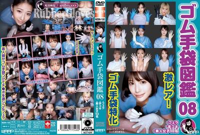WZEN-100 ゴム手袋図鑑08 ・フェラ・手コキ・素人女子10名