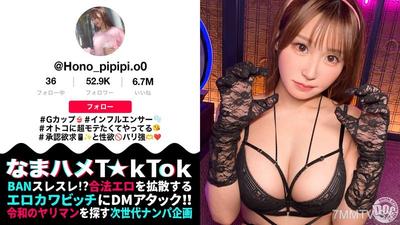 MAAN-1162 【G컵 성욕 몬스터】인기 많고 싶어서 못 견디는 에로카와 인플루언서! 침이 줄줄 흐르고 끈적끈적한 목구멍 깊은 펠라치오에 대흥분! 콘돔 없이 생으로 삽입해 안에 마음껏 쏴버려w 머리채를 잡고 오나홀처럼 강렬한 피스톤 연타로 쑤셔버려！！【생삽입 T☆kTok】【ほのぴ】 아시나 호노카
