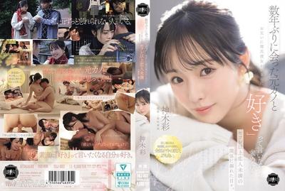 YUJ-063 After years of not seeing each other, my ex-girlfriend and I, both with boyfriends/girlfriends, fell into a relationship that was more than friends with benefits but less than lovers. Kamiya Ayumi.