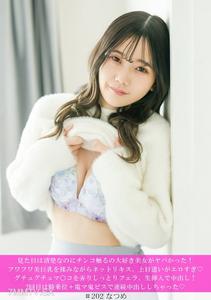 HNHU-0202 She looked innocent but loved touching dick. What a dangerous beauty! Kissing while squeezing her soft huge tits, looking up with lustful eyes◆Playing with her wet pussy and giving a sloppy blowjob, raw insertion and creampie! Second round was c