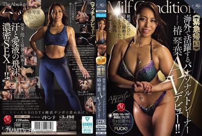 ROE-493 ≪Emergency Return Home≫ Personal Trainer Kotoe Tsubaki, Active Overseas, Makes AV Debut!! Kotoe Tsubaki