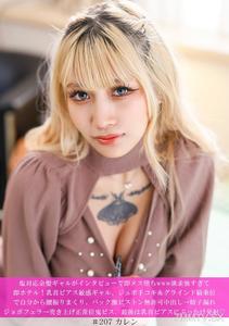 HNHU-0207 A cold-hearted blonde gal immediately turns into a bitch during an interview www, her desires are too strong so she goes straight to the hotel! A sensitive pierced nipple gal, gives a handjob with a condom and grinds in a reverse cowgirl positio