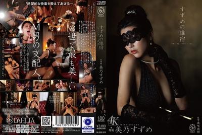 DLDSS-519 Suzume&quots Male Dormitory Minosu Suzume