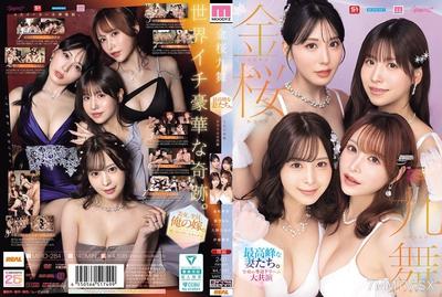 MIRD-284 Kinsaku Nine Dance The Strongest Wives. Reiwa Exclusive Dream Collaboration [MOODYZ 25th Anniversary] Kinono Hinano Kanematsu Kisho Sakura Sora Momo Ito Maiyuki