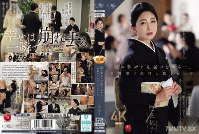 ROE-525 娘の幸せを見届けながら…。披露宴で娘婿に犯●れた母 一色桃子