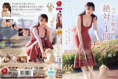 JUR-101 반려동물 산책 중 반드시 한 번은ナン파당하는 자연스러운 색기를 풍기는 주부 신인 이나토미 시온 35세 AV 데뷔