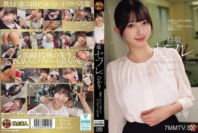 DSAM-012 昼職セフレちゃん ひかり お願いしたら、何でもヤラせてくれる女。