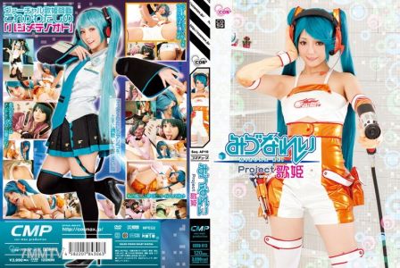 COSQ-013 Project Uta Pri ♪ Mizuna Rei