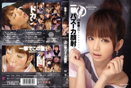 [モザイク破壊]IPTD-638 瞬殺！一撃バズーカ顔射 希美まゆ