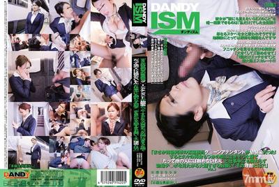 [Reducing Mosaic]DISM-009 "I never expected that the cabin attendant on the limited express train would be my childhood friend! But as soon as we reunited after so long, she made a face like she was about to cry and said, "Because I can only ask you." Despite being at wor