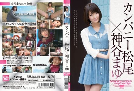 HODV-20845 Company Matsuo x Kamitani Mayu