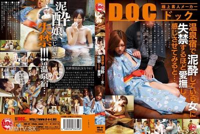 [Chinese]RDD-137 Try making a woman who is drunk at a hot spring inn feel so good from caressing that she wets herself…