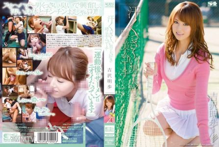 SOE-910 I love men who smell of sweat. The rumored beautiful coach Yoshizawa Akumu