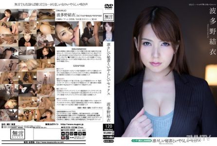 MUGON-090 Stern secretary and dirty sex Intellectual beauty and physical relationship Jun Ichikawa