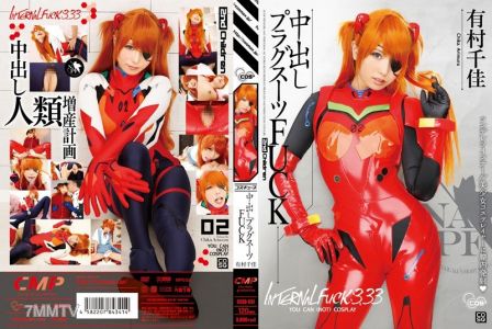 COSQ-031 Internal Ejaculation Plug Suit FUCK Arimura Chika