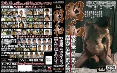 FABS-015 Showa Post-War Japan: Heartrending Porn Drama / Foreign Land: Japanese Women&quots Porn Drama