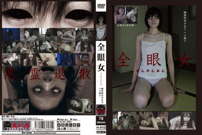 URAM-001 전안녀 유령의 미소녀를 강간 살해