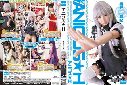 EKDV-332 Anicos★H Itano Yuki