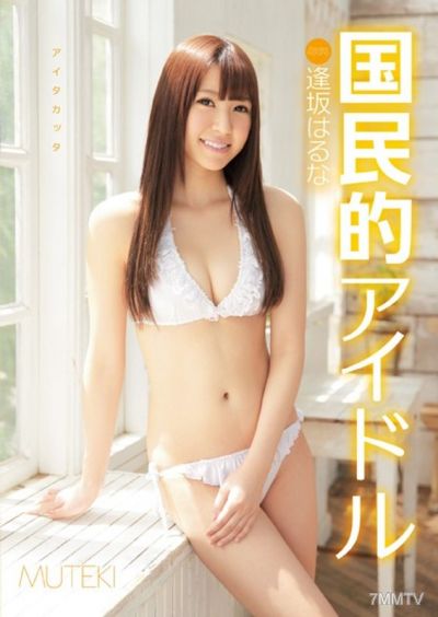 TEK-052 National idol Haruna Aosaka