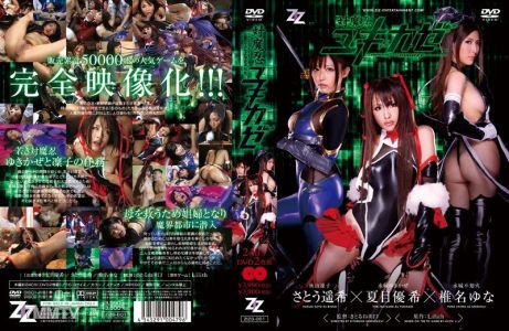 ZIZG-001 Anti-Demon Ninja Yukikaze