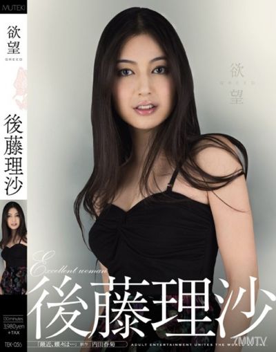 TEK-056 Desire Risa Gotou