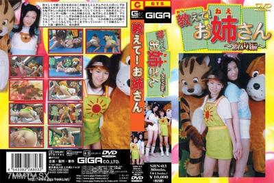 SBN-003 Teach Me! Big Sister ~ Shitting Episode ~