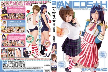 EKDV-390 Anicos★H Natsumi Iku x Nagase Satomi