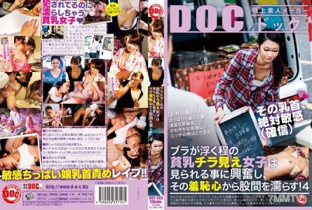 RDT-203 브라가 보일 정도로 가슴이 작은 여자는 사람들이 자신을 보는 것에 흥분하고, 부끄러움 때문에 아래쪽을 적시게 된다! 4